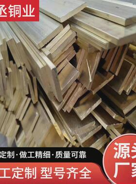 h59h62缝排地板黄铜镶嵌装饰黄铜条铜方棒高硬度可零切