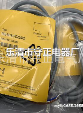 现货供应ni8-m18-fdz30x2接近开关全新