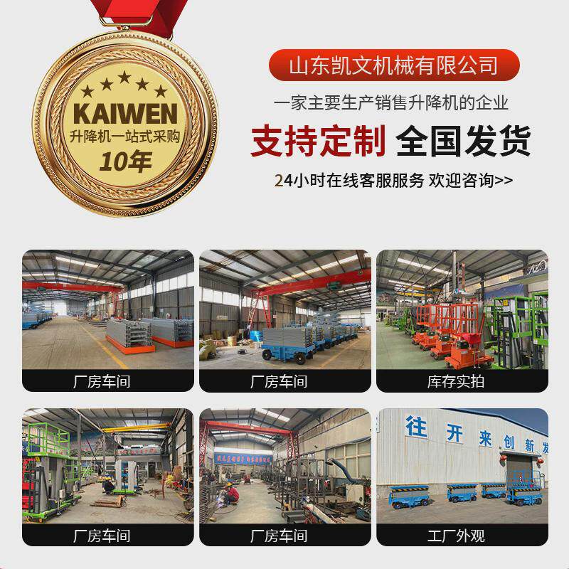 固定仓库叉式升降机厂家定制剪大吨位货物提升机电动液压升降平台