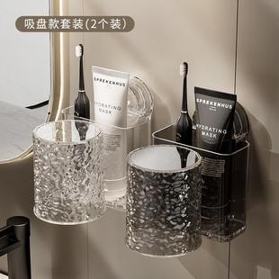 45n吸盘牙刷架子牙杯牙刷置物架漱口杯免挂牙刷架吸壁式 刷牙杯打