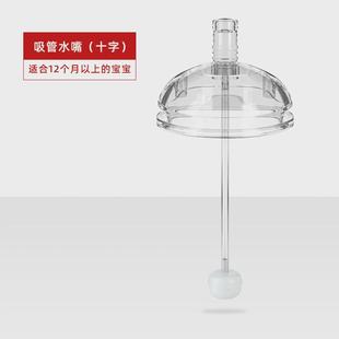 适配米琪熊奶瓶配件学饮吸管鸭嘴奶嘴母乳实感硅胶7cm通用卡密迪