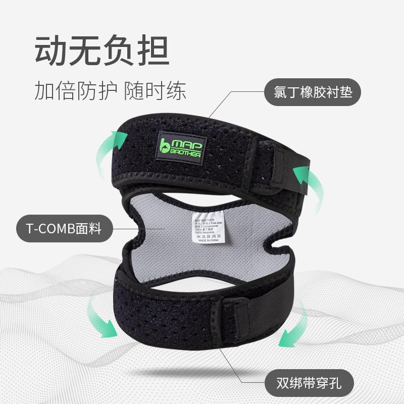 图行客髌骨带护膝男士护膝带女士篮球登山跑步运动护具