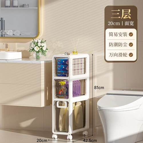 26n卫生间夹缝收纳柜抽屉式侧窄缝储物柜塑料浴室超窄缝隙柜厕所