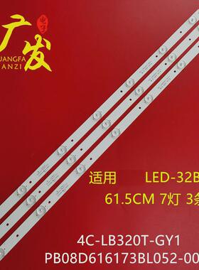 适用先锋LED-32B500液晶灯条4C-LB320T-GY1 PB08D616173BL052-001