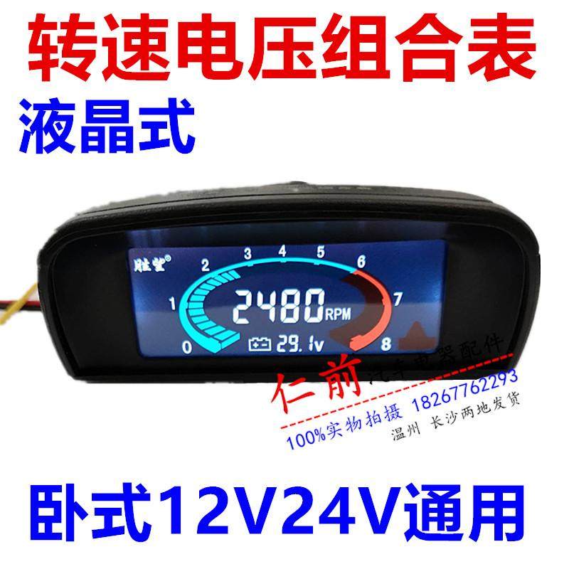 汽车转速表改装通用挖掘机叉车船用发动机遮阳式转速电压组合表,五金/工具,其它仪表仪器,淘宝优惠券,粉丝福利购,淘宝优惠卷