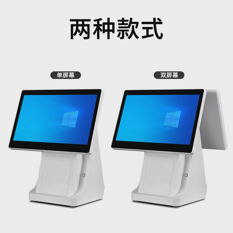厂家直供君容RS601单屏14英寸超市便利店零售收款机收银一体机