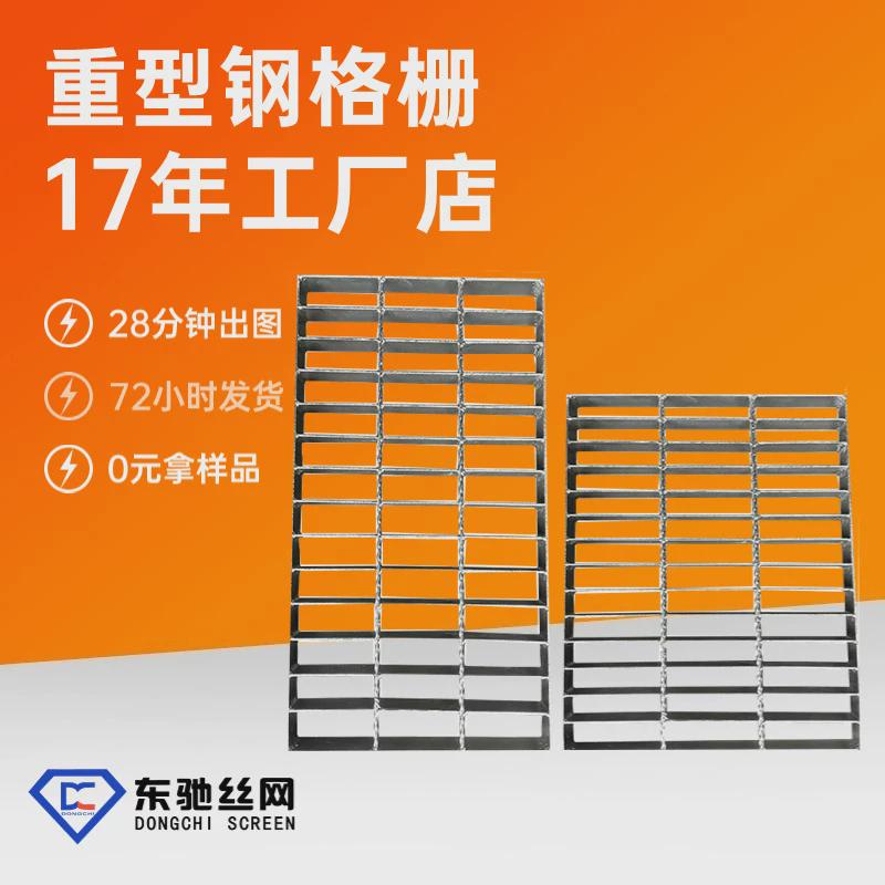 606/40/50热镀锌异形钢格板船用切割栅格栅圆形载重网格钢