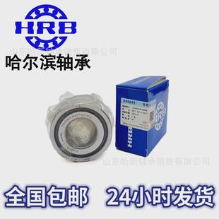 p4dbb hrb哈尔滨轴承滚珠丝杠系列7602035tn
