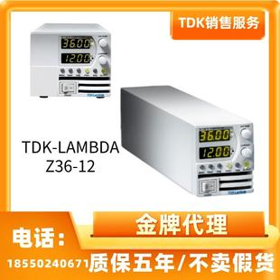 電源 12臺式 LAMBDA 230VAC 36Vdc 12A TDK 115 Prog Z36 432W