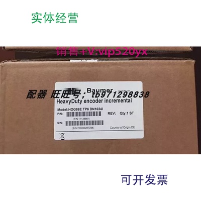现货供应Baumer编码器HOG86ETP6DN1024I霍伯纳旋转编码器