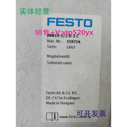 现货供应全新费斯托JMN1H-5/2-D-3-C159714现货