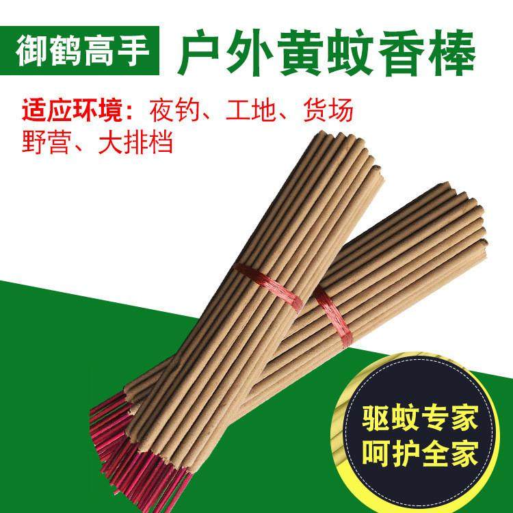 户外休闲垂钓家用短蚊香畜牧灭蝇蚊香露营钓鱼养殖场棒