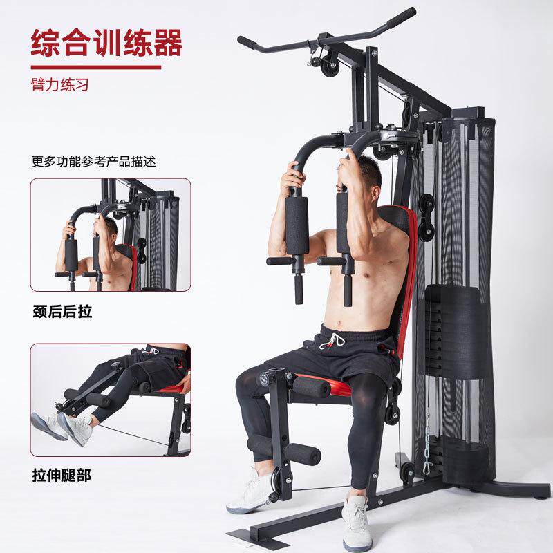 工厂综合训练器健身器材家用多功能室内套装组合健身房单人站4302,运动/瑜伽/健身/球迷用品,更多中小型健身器材,淘宝优惠券,粉丝福利购,淘宝优惠卷