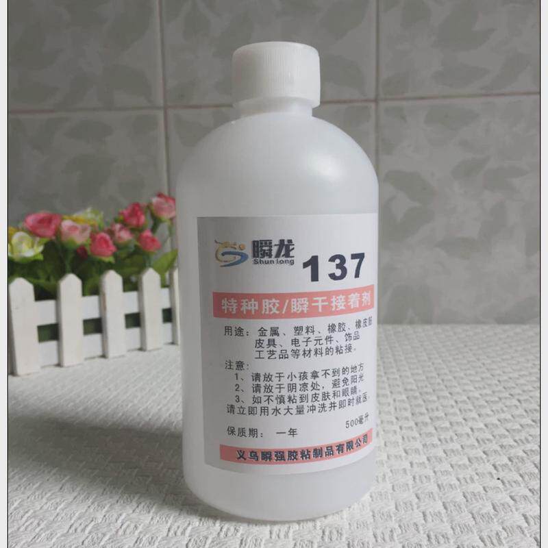 瞬龙137瞬间胶水高粘401皮筋胶饰品点钻工艺品胶粘金属塑料树脂胶
