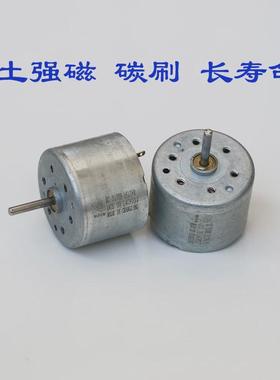 精密310-16178 稀土强磁马达 3V6V7.4V 碳刷小电机 寿命长 扭力大