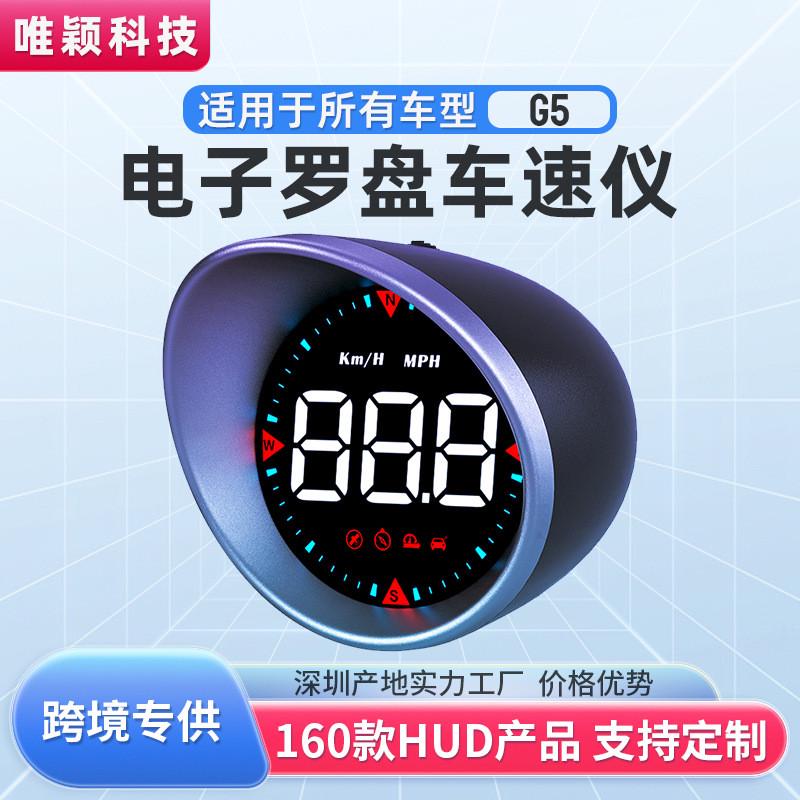 车载gps抬头显示器hud汽车通用车速指南高清便携式显示屏现货