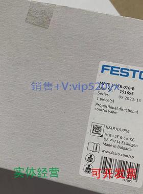 现货供应FESTO比例方向控制阀MPYE-5-3/8-010-B151695全新议价