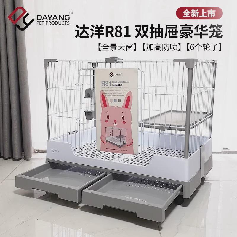 达洋兔笼r81pro家用兔笼子宠物兔笼子豪华兔笼室内大兔笼r71r61