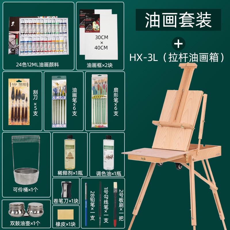 绘岳铝合金油画箱便携式油画箱手提写生箱油画架美术一体式画架