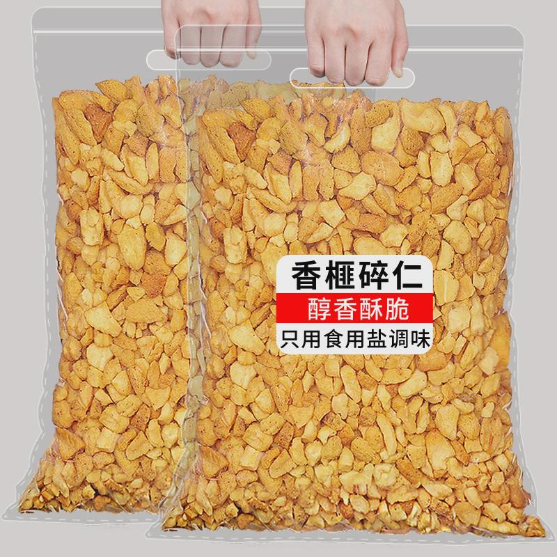 官方旗舰店香榧碎仁去壳香榧仁坚果浙江诸暨特产即食香榧子