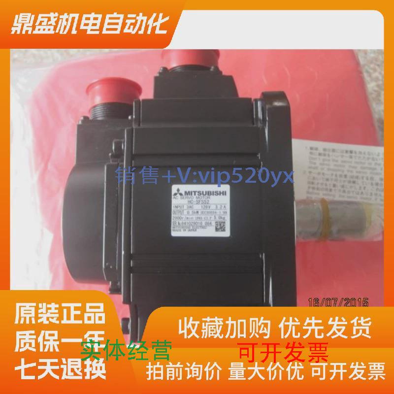 现货供应三菱伺服电机HC-SFS52