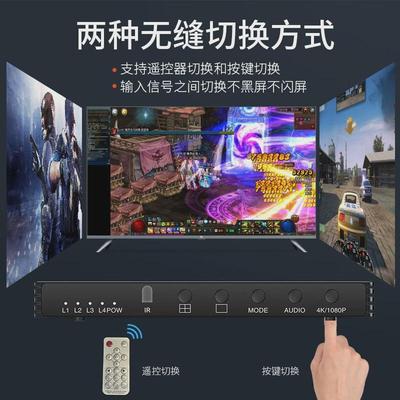 HDMI分屏器四进一出电脑屏幕分割dnf大话游戏4口可转dvi秒切换器