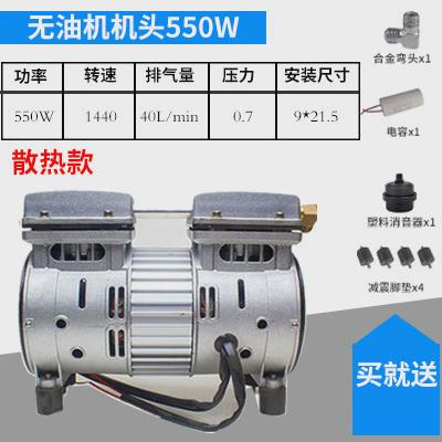 奥突斯无油气泵空压机机头550w/750w/1100w泵头静音泵头铜线电机