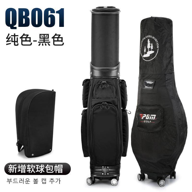 pgm厂家直供万向四轮高尔夫球包男女伸缩包平推球袋配双球帽
