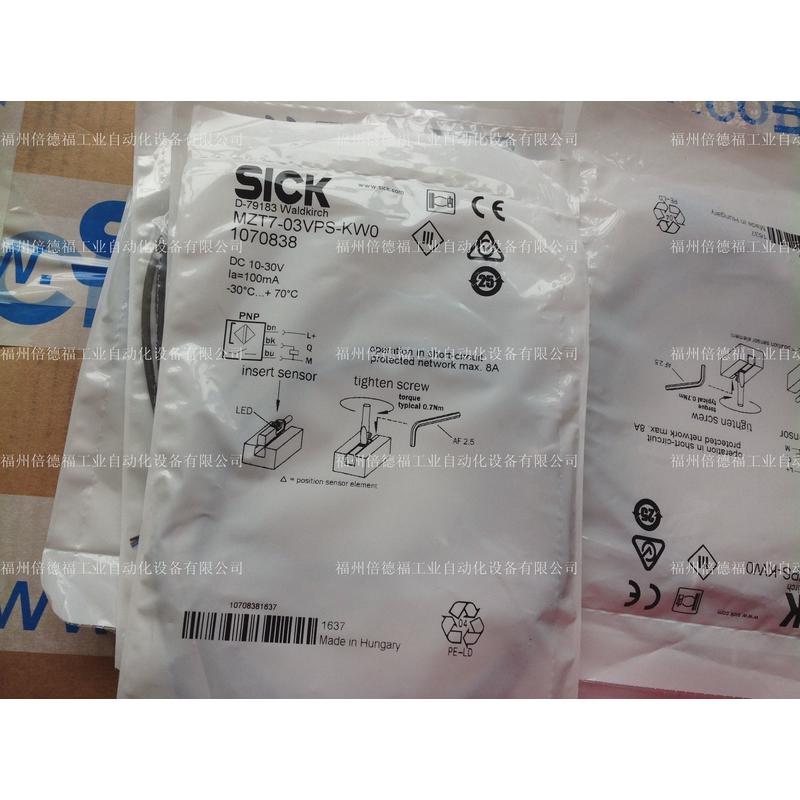 原装德国SICK传感器MZT7-03VPS-KW0 1070838现货包邮