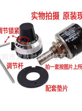 534B1502JC进口多圈精密电位器534-115025K配套数字刻度盘旋钮