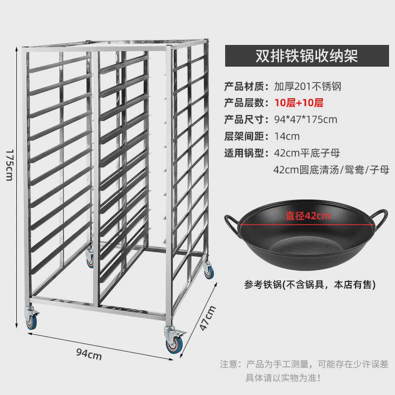 不锈钢火锅锅架子车多层商用厨房餐厅重庆火锅盆专用架子车商用