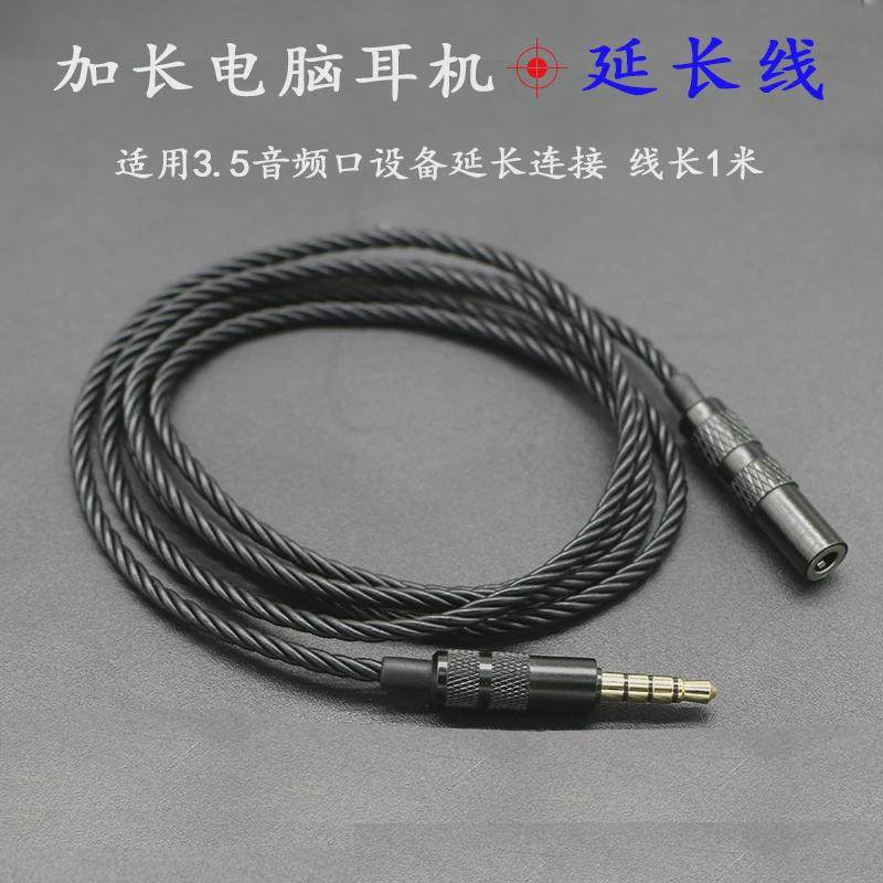延长线3.5音频公对母加长线手机电脑耳机延长线带麦1米单晶铜镀银,影音电器,线材,淘宝优惠券,粉丝福利购,淘宝优惠卷