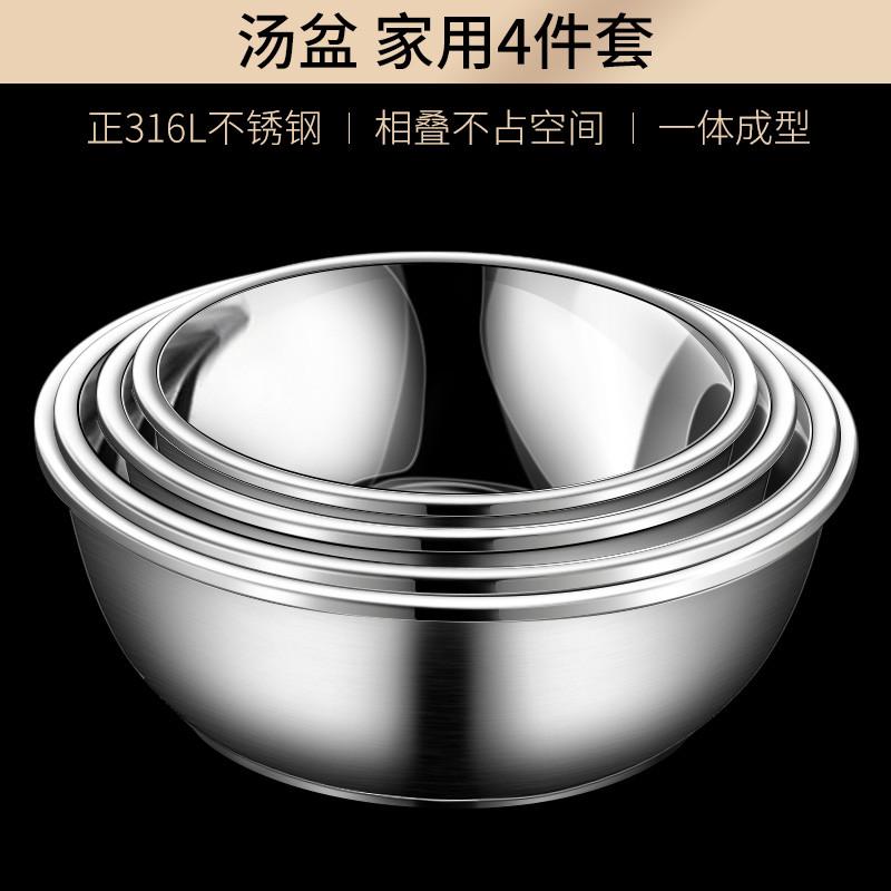 批发食品级316l加厚套装盆子不锈钢家用油盆厨房打蛋和面洗菜料理