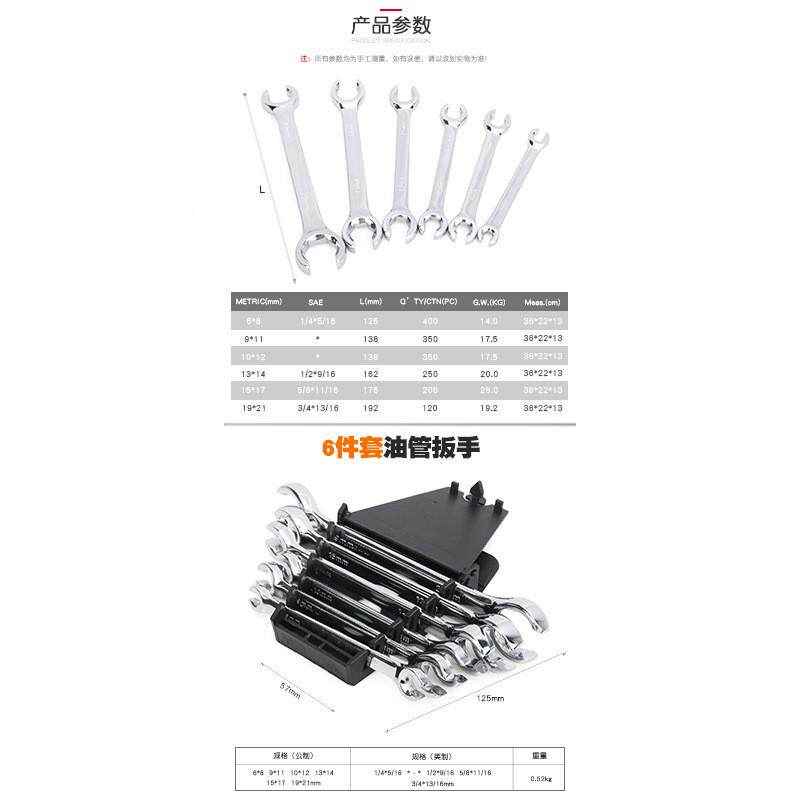 油管扳手六角双头开口叉拆卸呆头板手刹车油管口专用扳手工具套装图片