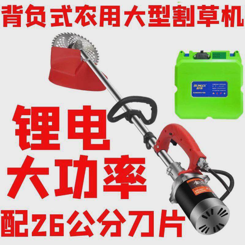 电动割草机农用小型打草机全自动除草机背负式充电式割谷机割稻机