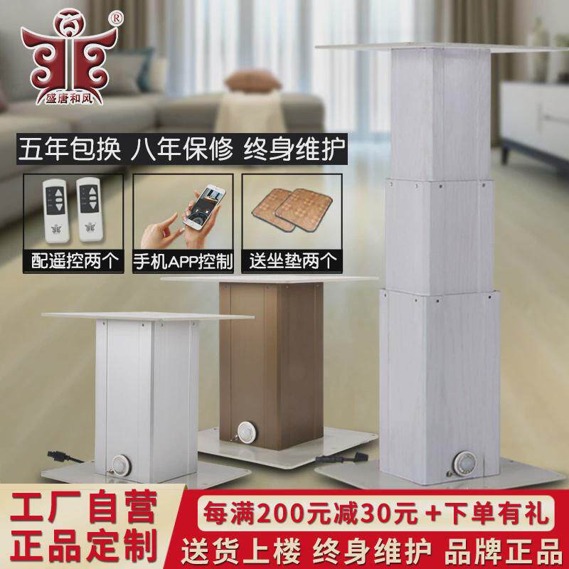 升降台和风台制电动榻榻米升降机遥控踏踏米升降桌地台塔塔米盛唐