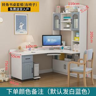 实木电脑桌 家用卧室儿童学习桌子写字台带书柜转角书桌书架一新品