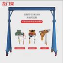 龙门架电动万向轮厂家小吨位小型龙门吊起重机葫芦架移动龙门吊