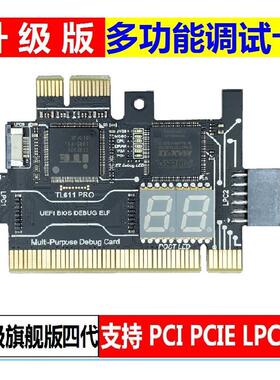 PCIE主板诊断卡 TL611TL631诊断卡主板测试卡卡笔记本故障检测卡