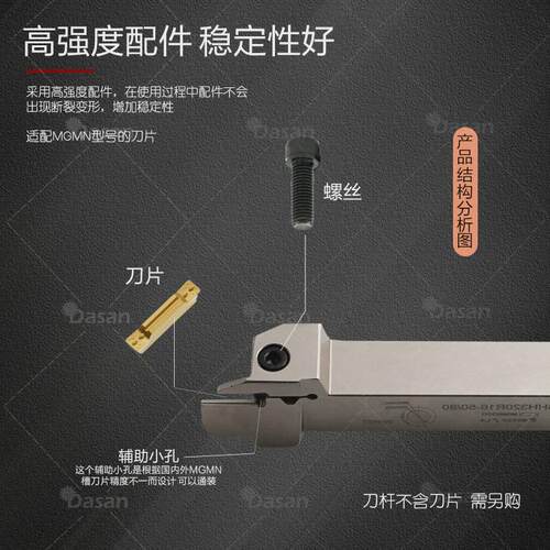 数控白色刀杆MGHH420R/L弹簧钢数控车床端面槽刀杆配MGMN400/500
