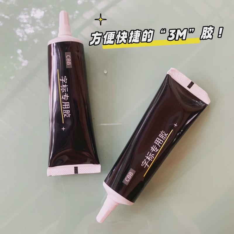 汽车专用尾标字母胶高粘度不留痕尾标专用胶不伤车漆面车标志