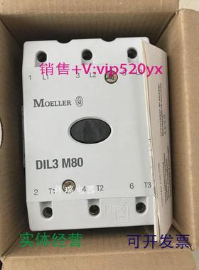现货供应全新金钟穆勒接触器DIL3M80DIL3M80/22220V议价议价