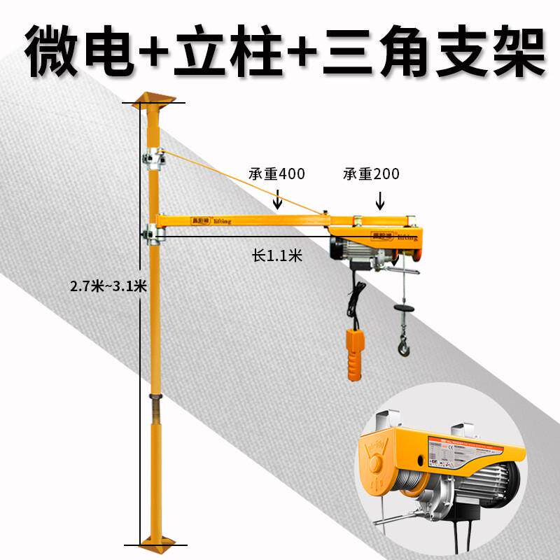 料微型电动葫芦家用小吊机装修吊晋阳湖机220v室内小吊机