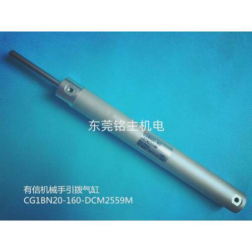 有信机械手引气缸拔cg1bn20-160-dcm2559m