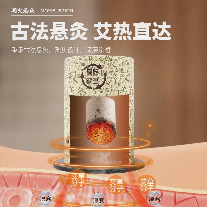 艾灸盒随身灸便携小灸筒家用悬灸筒艾柱灸全身通用温灸器具熏蒸仪