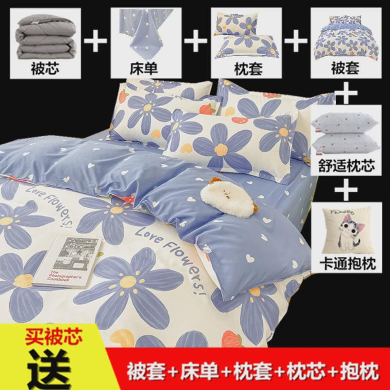 八件套床上学生全宿舍被套套装女生床单六件套被子枕头家用双人