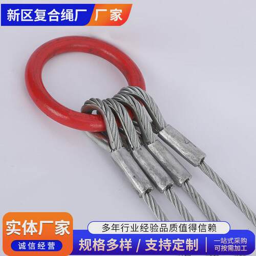 四叉钢丝绳带钩吊具镀锌压制钢丝绳起重钢丝绳压制钢丝绳索具