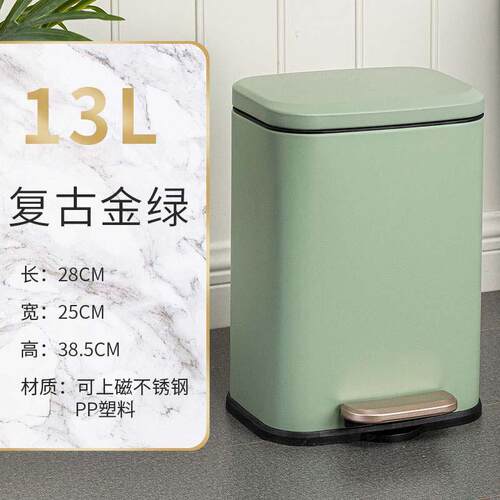 新代发长方形不锈钢垃圾桶家用脚踏创意卫生间保持开盖垃圾桶13l