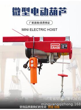 厂家直销pa200-12米提升机家用室内220v装修小吊机微型电动葫芦