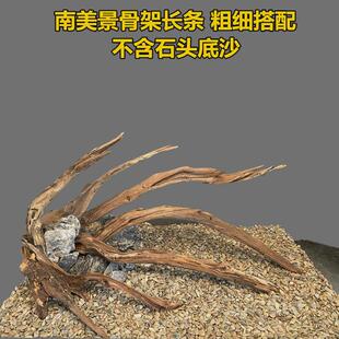 缸沉木紫柚木南美长条形雨林缸鱼缸森林造景骨架流木水草缸素材